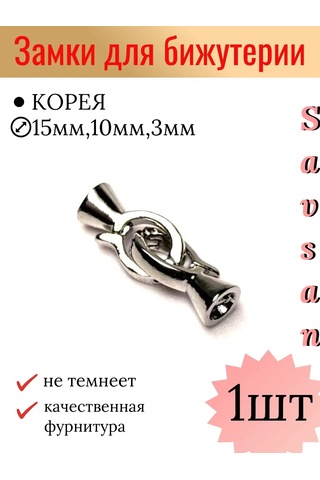 Savsan Lux Mücevher Kilitleri 374507149