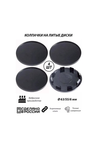 Gradicom Kik Vcom 63 Mm Siyah Alaşım Jant Kapakları 253133309