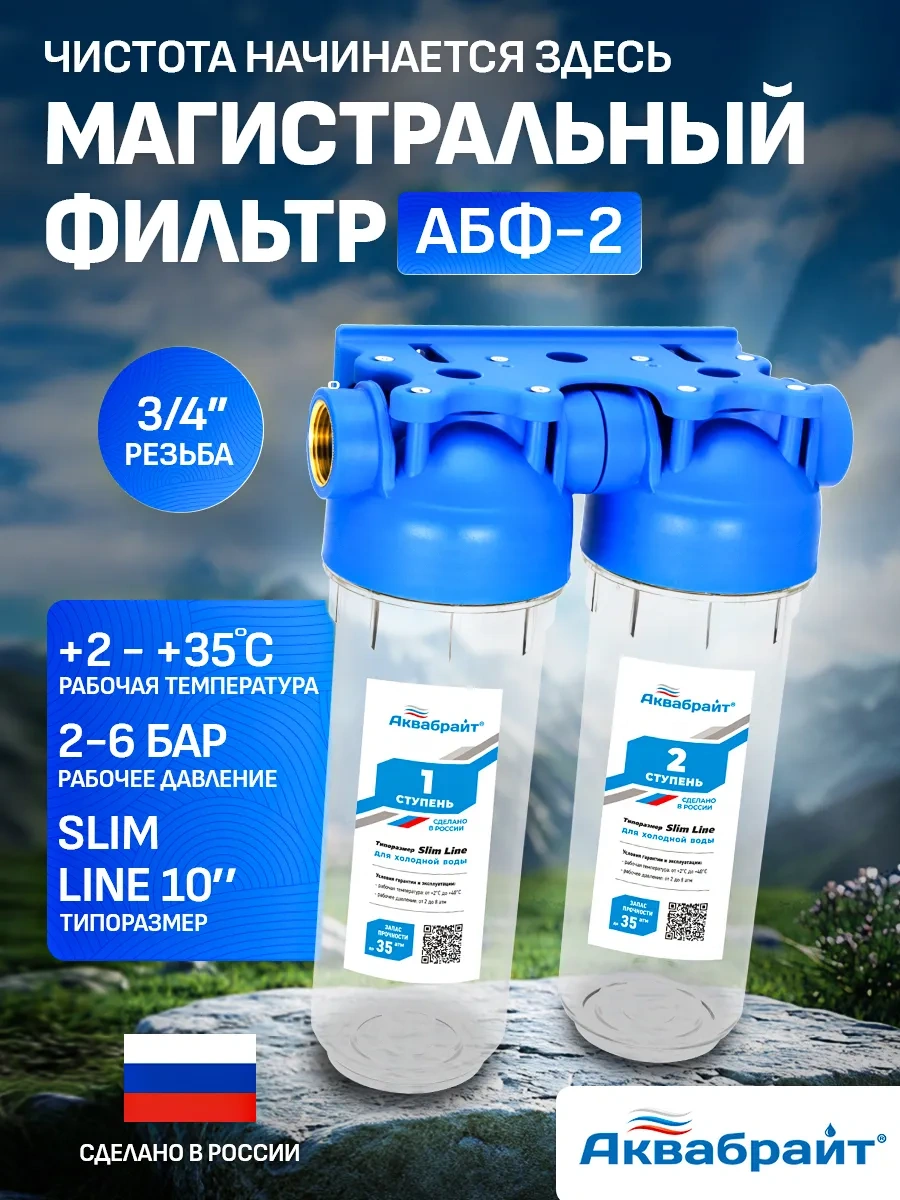 Akvabrajt Buzdolabına Monte Uyumlu 3/4 Anahat Su Filtresi, Soğuk Su İçin Çift Filtre Bantlı 272569540