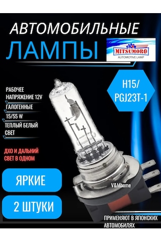 Mitsumoro Otomatik Halef Lamba H15 Pgj23t-1 12v 55w 2 Adet 271320101