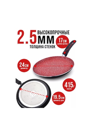 Mayer&boch 24 Cm Gözleme Tavası, Yapışmaz Gözetleme Tavası 152612326 Kırmızı