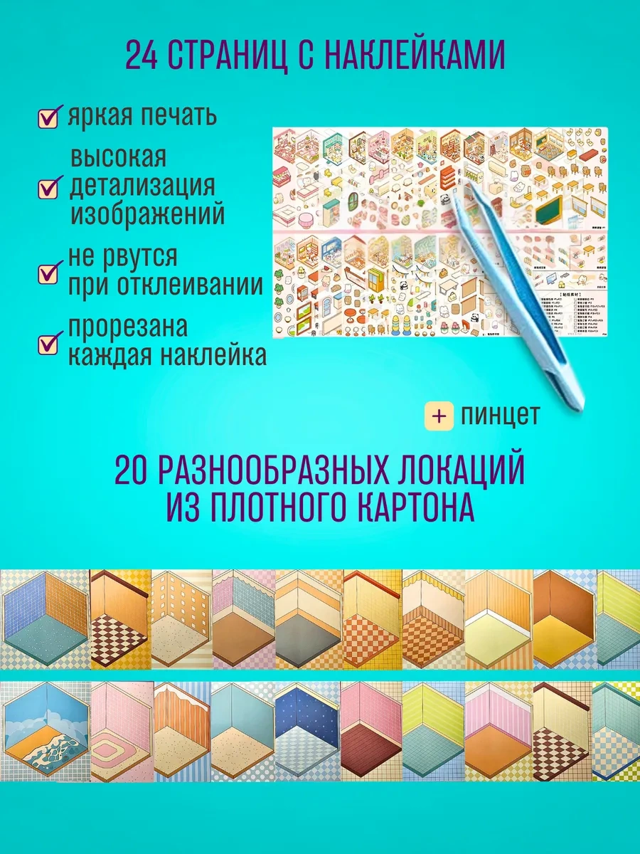 Ra Rumbok Antistres Seti 3d Çıkartmaları 411804152