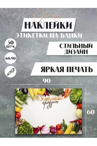 Artfrei Konserve Kavanozları İçin Etiketler 165106195 Diğer