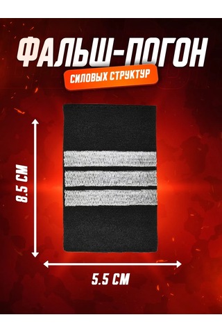 Patchcraft Şişme Siyah Astsubay Apoletleri 343888401