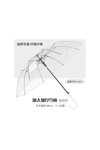Mağaza Sıcak Satış Şeffaf Şemsiye Uzun Sap Şemsiye Büyük Yüksek Değer Şemsiye Güçlendirilmiş Fiber Siyah Kemik Sekiz Kemikli Sapı-şeffaf Renk