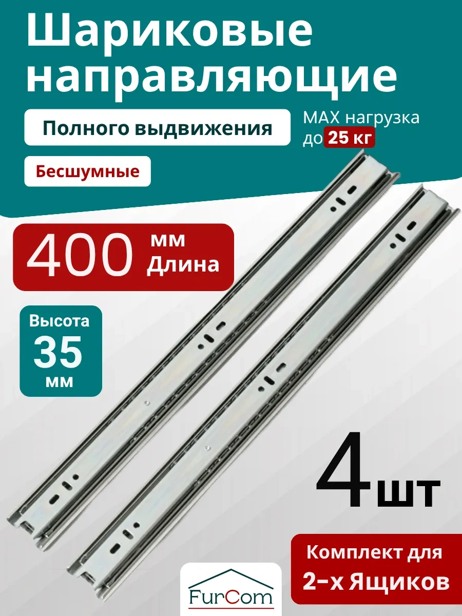 Furcom Çekmeceler İçin Top Tekerlekli Raylar, 400 Mm, 4 Adet, Komodin Dlazalari 139344871 Diğer
