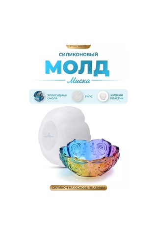 Epoxymaster Epoksi Reçine Kalıbı İçin Silikon Kase 102596417 Beyaz