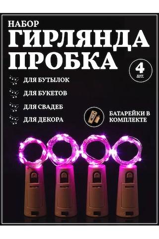 Chertiche Şarap Mantarı Kolye Pembe 4 Adet 139354532 Pembe