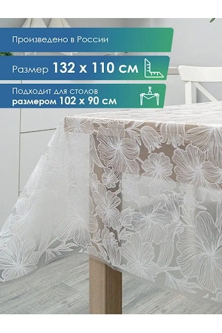 Vılına Dikdörtgen Pvc Masa Örtüsü 110x132 Cm 126887142 Beyaz