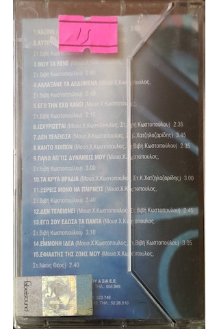 Plak Değildir Kaset Tir Kazino Kaset