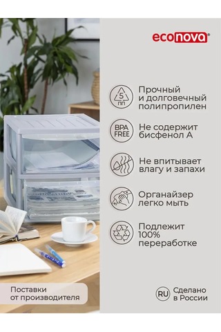 Econova A4 Formatında, 2 Çekmeceli Düzenleyic 14983406 Açık Gri