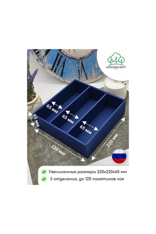 Adwoodcraft Çay Poşetleri İçin Stand 220x220x65 Mm Lacivert 242856523 Mavi