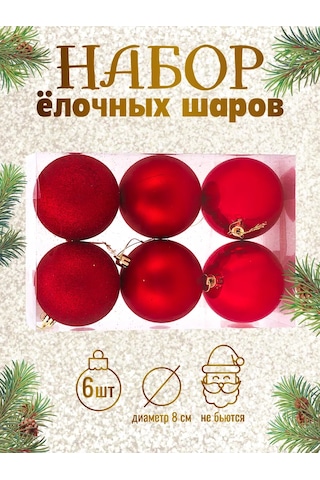 Mıland Yılbaşı Ağacı İçin Süs Noel Topları 6'lı Set 185699450 Ev İçin