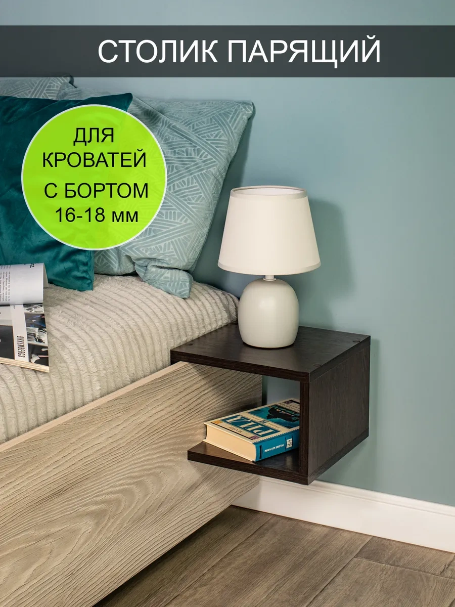 Tom Polker Kompakt Yatak Başı Bulunan Asılı Sehpa 260512572 Wenge