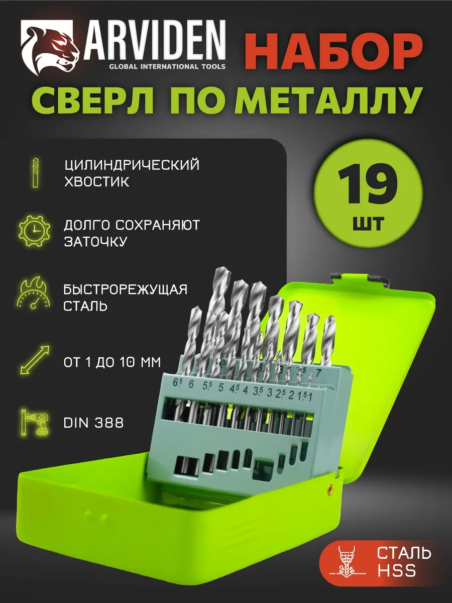 Arvıden Metal İçin Sert Alaşımlı Matkap Uçları Seti 19 Parça 300226104