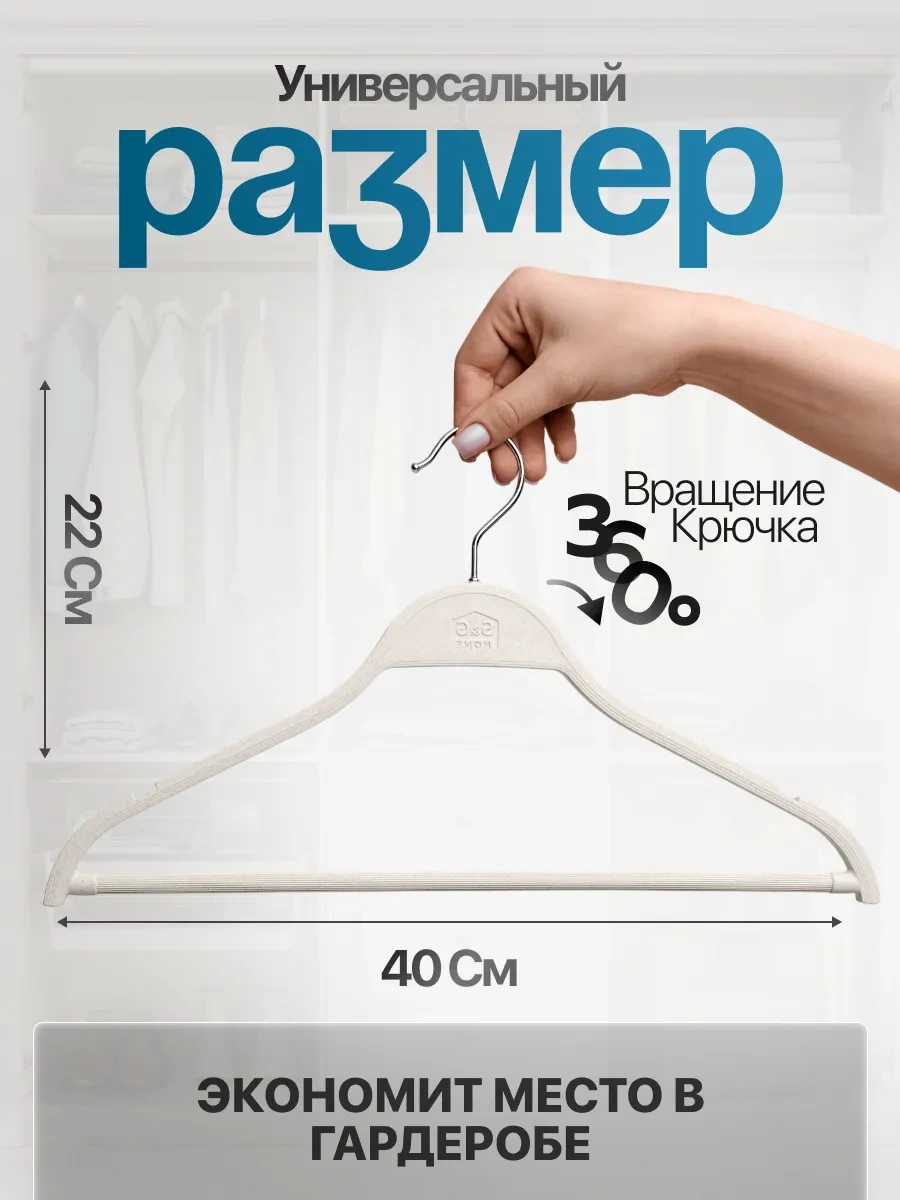 S&g Home Ahşap Görünümlü Ekol Plastik Kıyafet Askıları 5 Adet 329943276 Bej