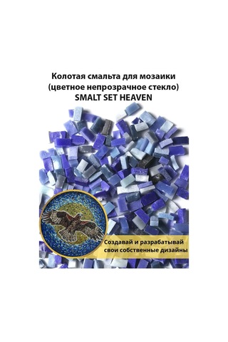 Artworker Mavi-açık Mavili Heaven 0,6 Kg Mozaik Ve El Sanatları Smalteri 146496544