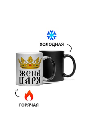 Rock'n'rolla Aşıklar İçin Kertenkele Çift Kupa: Çar Ve Çarlık Hanımı 288505322 Beyaz