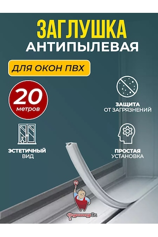 Furnituraok Plastik Pvc Pencereler İçin Conta Ve Klipsli Tıpa 182768291 Diğer