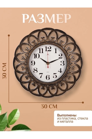 Rubın 30 Cm Diyametinde Duvar Dekoratif Saati 220759768 Kahverengi