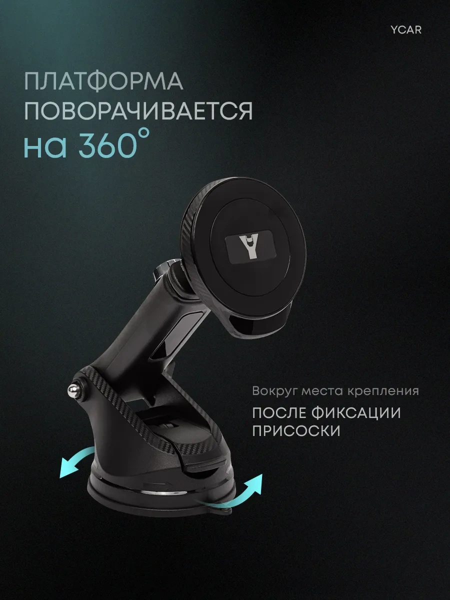 Ycar Araba İçin Emici Vantuzlu Manyetik Telefon Tutucu. 264729116 Siyah