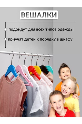 Dekoev Çocuk Kıyafetleri İçin Askılar, Askılıklar 197804550 Yeşil