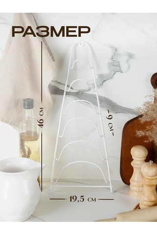 Skyphos Kapak Standı 19,5x9x46 Cm 167143807 Beyaz