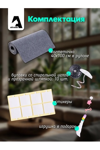 Altrade Kendinden Yapışkanlı Kedi Tırmalama Tahtası 40x100 427174720