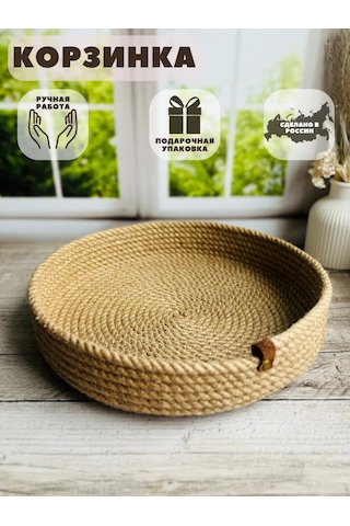 Snurocek Jüte Anahtarlık Yuvarlak Örgü Depolama Sepeti 387737984 Bej
