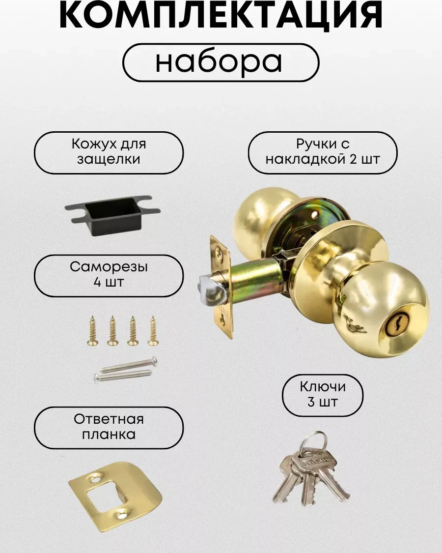 Loid Dahili Kapılar İçin Döner Kulp, Anahtar/kilit, Altın 183239066