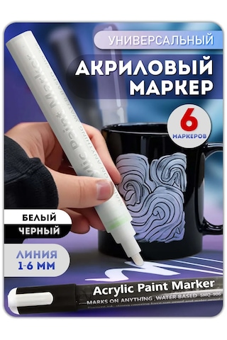 Lumirance Akrilik İşaretleyici 1-6 Mm Siyah Ve Beyaz 6 Adet 234526431 Siyah