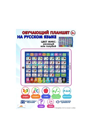 Yourlovelyhome Çocuklar İçin Eğitsel Tablet - Bilgisayar 218927800 Pembe