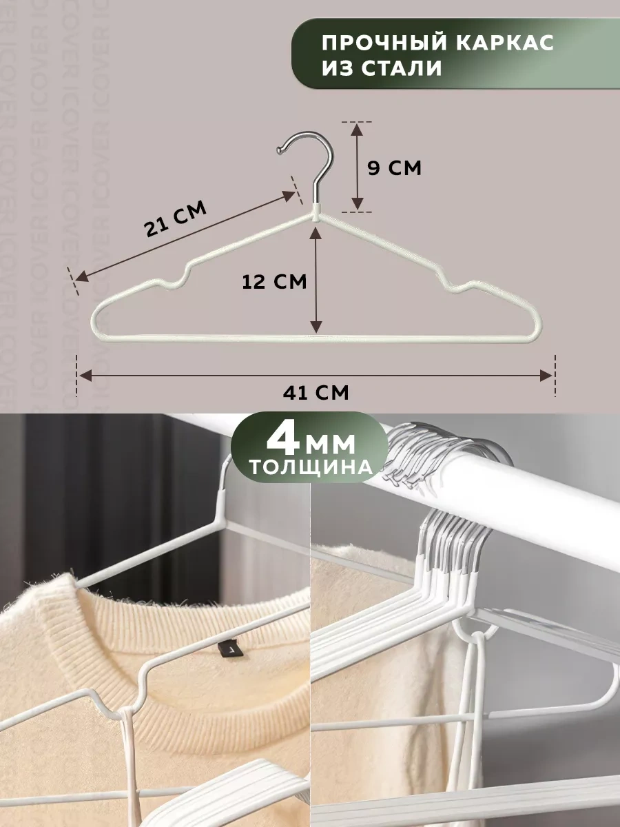 Rıdberg Home Kıyafet Askıları 211536383 Beyaz