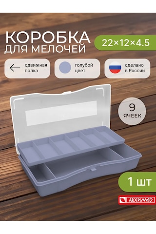 Arhimed Sürgülü Bölmeli Küçük Eşyalar İçin Organizer 389021639 Gri