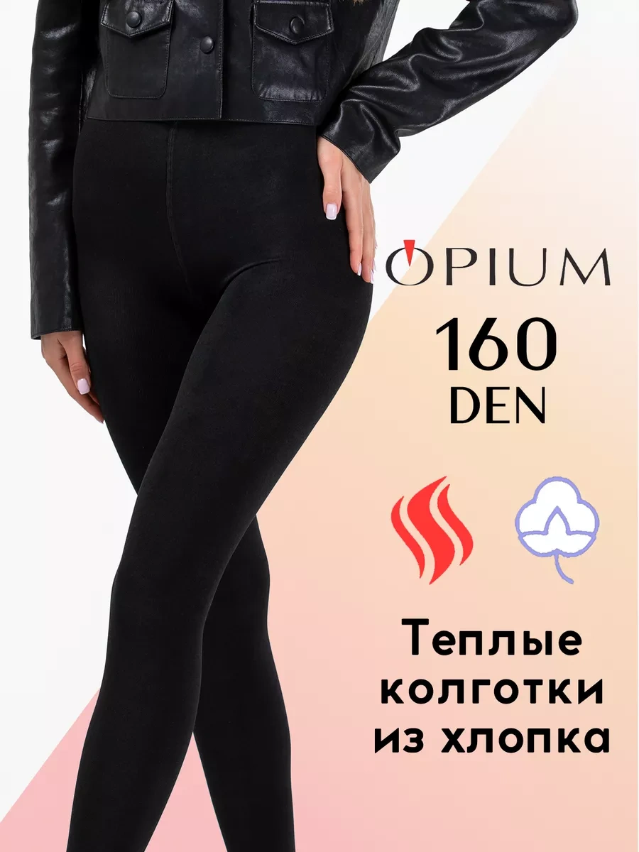 Opıum Pamuk Ve Mikrofiberden Yapılmış Sıcak Kışlık Taytlar 37375177 Siyah