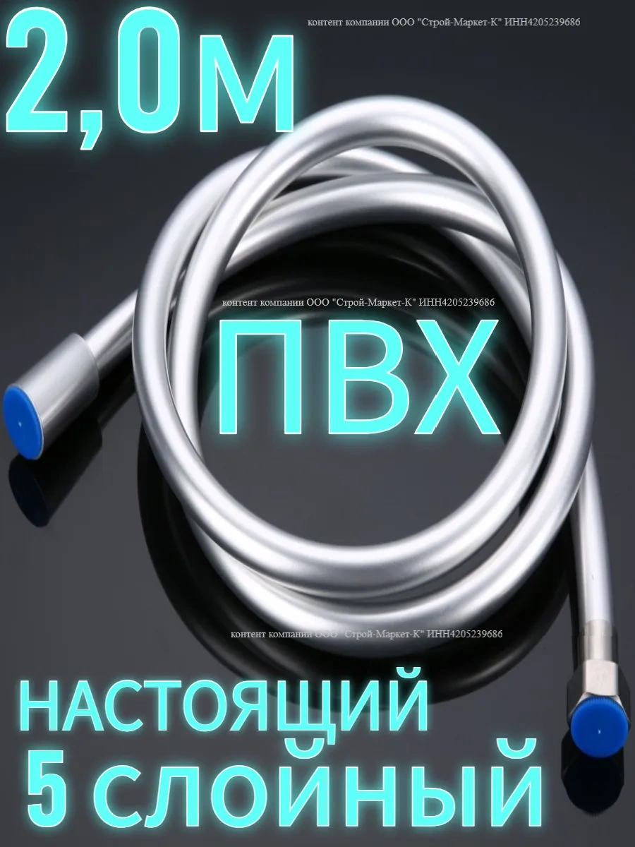 Lke 2,0m Pvc Hortumlu Duş Başlığı 303193431 Krom