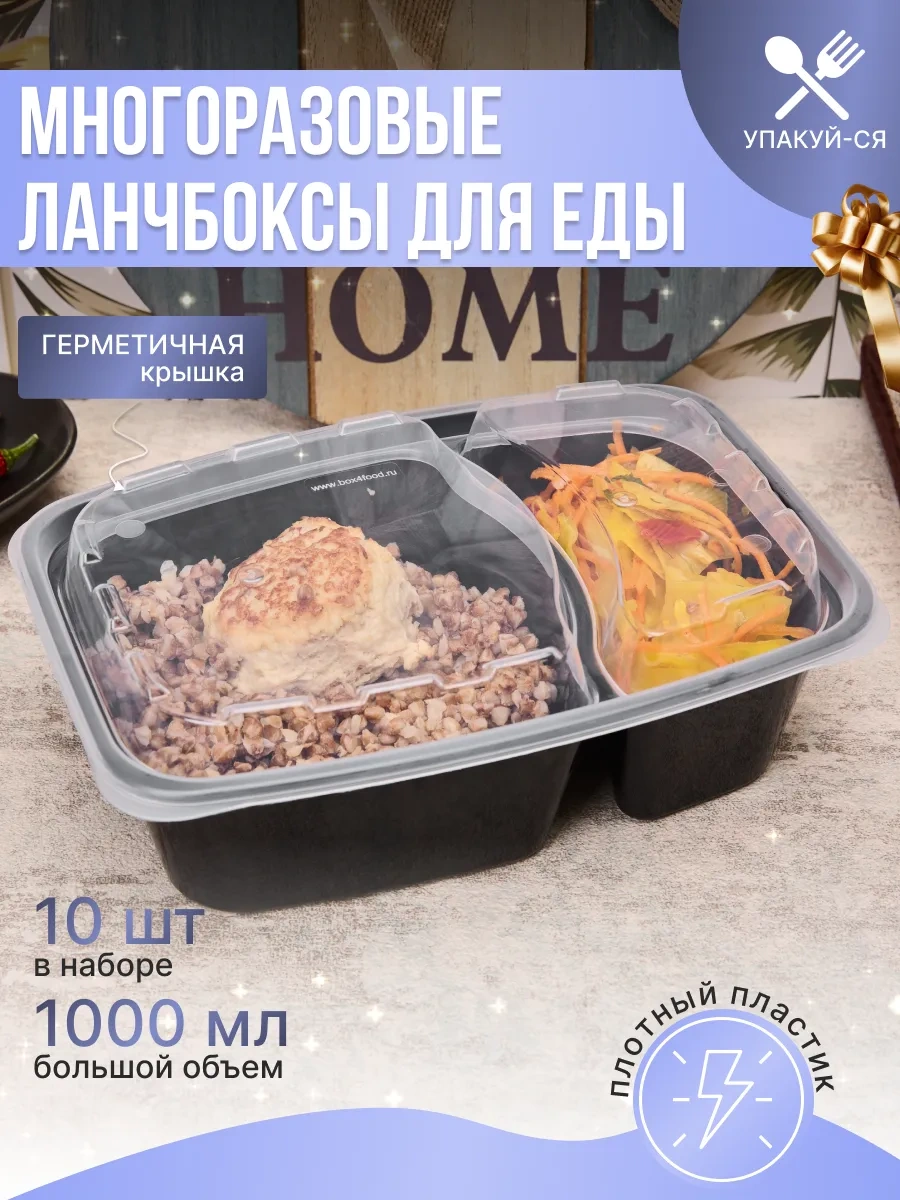 Upakuj-sa 1000 Ml Bölmeli Yemek Saklama Kapları 10'lu Set 263760745 100 adet