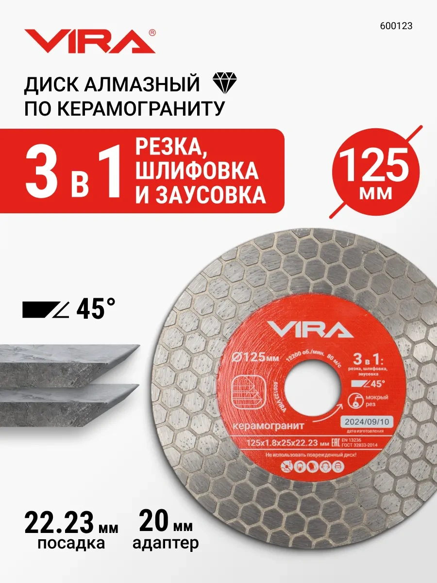 Vıra 125 Mm Seramik Granit İçin Elmas Disk 304061571