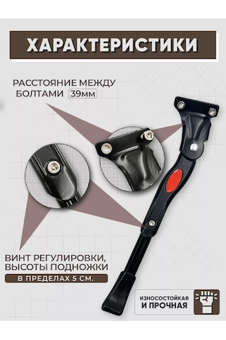 Velos.ru Bisiklet Ayağı 250617734 Siyah