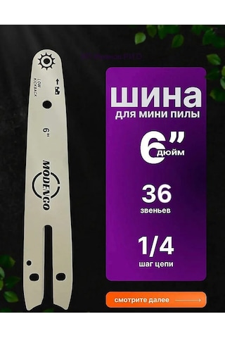 Pozitiv Torna İçin Kılavuz Ray 6 İnç 397083442