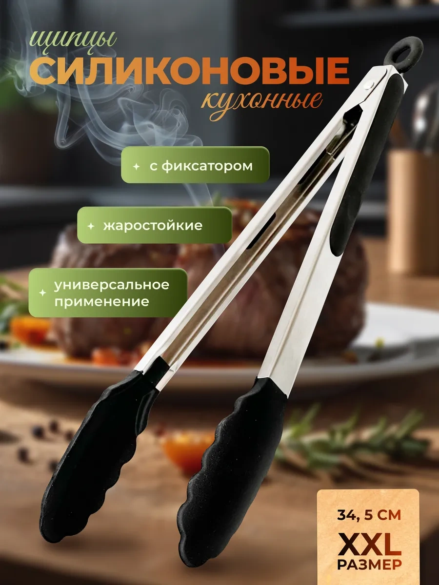 Trenco Silikon Mutfak Maşası 86326474