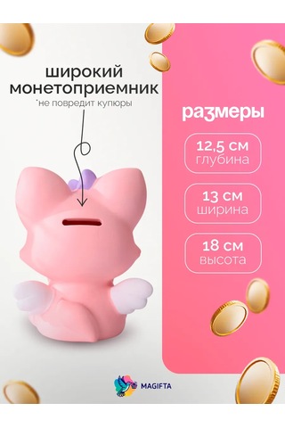 Magifta Para Kumbarası 148804185