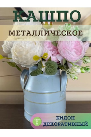 Best Buy Shop Metal Dekoratif Saksı Bidon 447195355