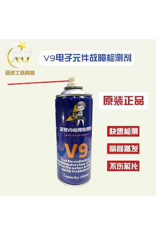 Tontru V9 Elektronik Komponent Arıza Tespit Soğutucu Sprey 1 Adet Set