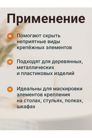 Vse Dla Vas Mobilya Plastik Kapakları 5mm Beyaz 258884180 Beyaz