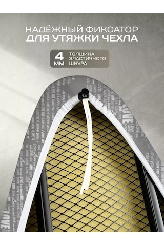 Housely 120x40 Keçe Ütü Masası Kılıfı 122276610 Beyaz