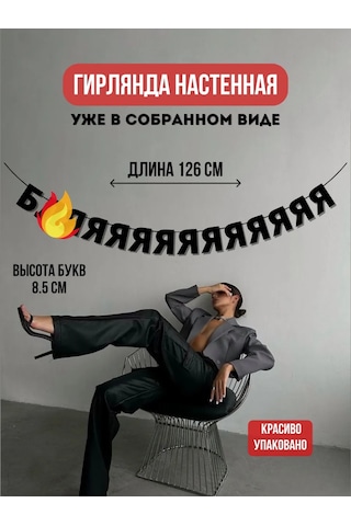 Padarunak Duvar İçin Harfli Elastik Uzatmalı Ş 166707642 Diğer