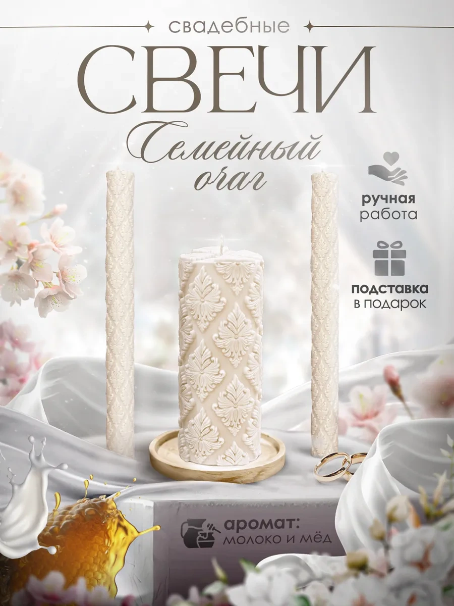 Sveci V Dom Aile Ocağı Düğün Mumları Seti 237763153 Sütlü