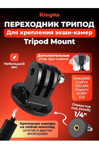 Kingma Aksiyon Kameraları İçin Tripod Adaptörü Montaj 1/4 İnç 144684542