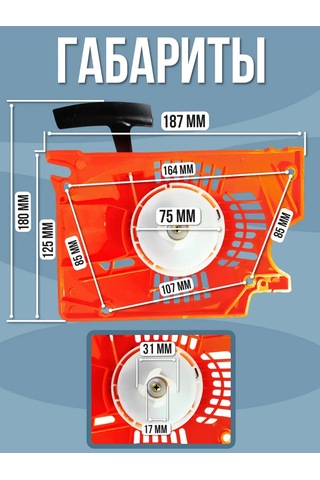 Energoprom Energoprom 45/52 Cm3 Manuelli Testere Marş Kolu, Blok B 301193069